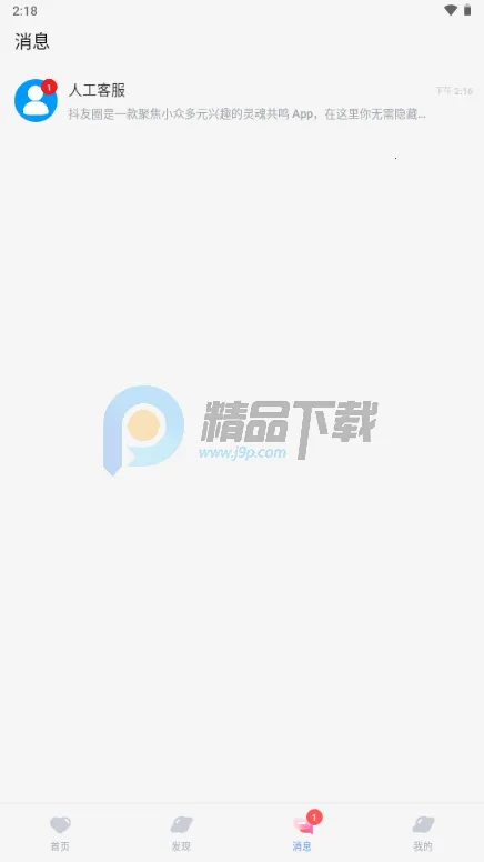 ����Ȧ����Լ�Ļ�����(���Ļ�����ƽ̨)v1.0.2 �ٷ������ͼ3
