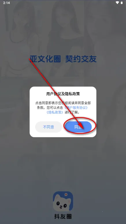 抖友圈内契约文化交友 抖友圈内契约文化交友