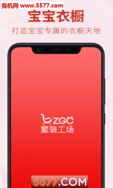 ͯװ����2026�ٷ����°汾v1.0.4 ��׿���ͼ2