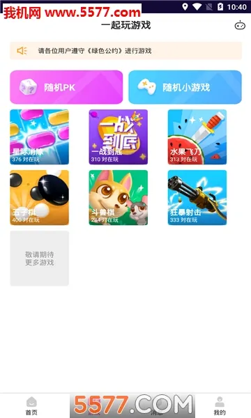 �й�2026���°汾v1.2.0 ��׿���ͼ0