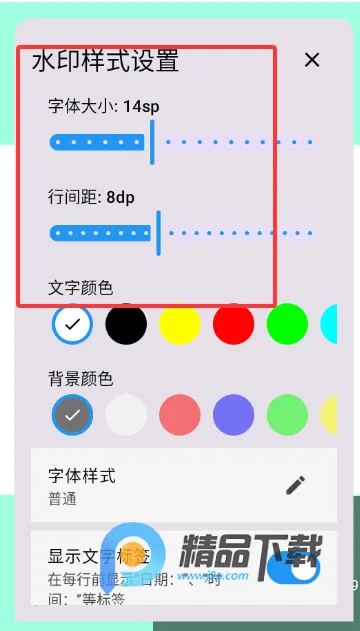 ����ˮӡ���2026���°汾v1.2 ��׿���ͼ2