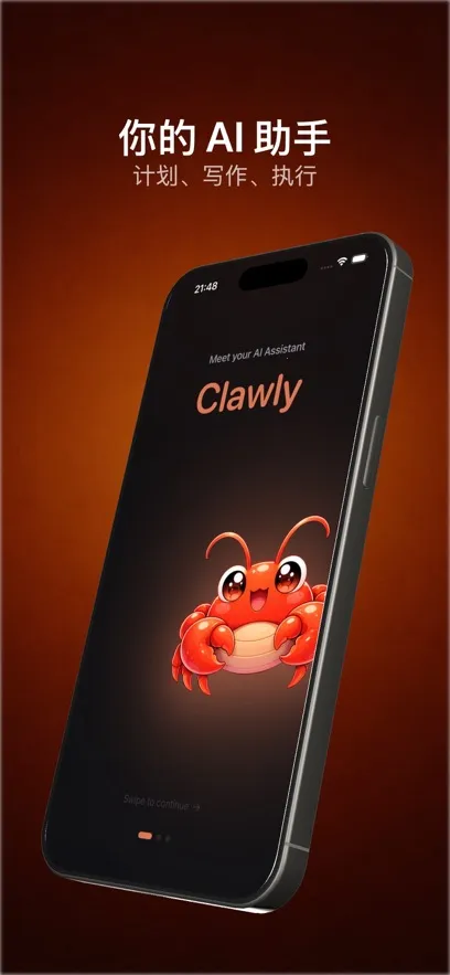Clawly AI(����AI�ͻ���)v1.0.1 �ٷ������ͼ0