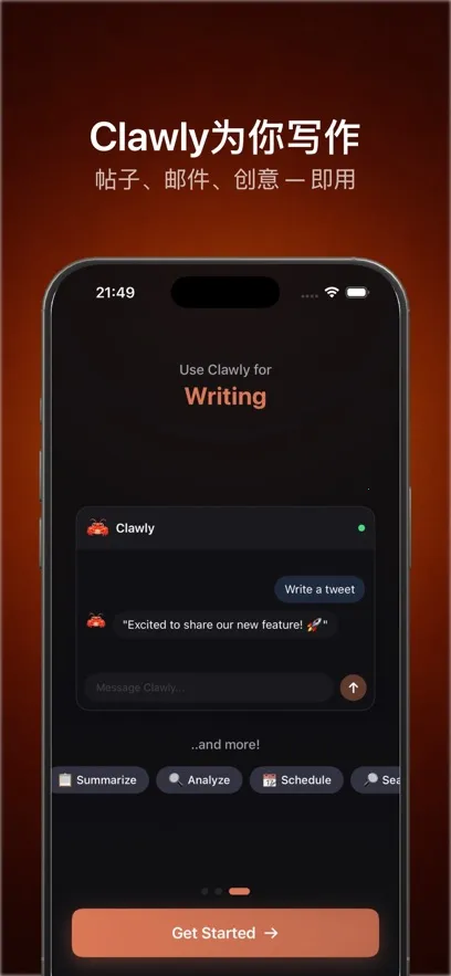 Clawly AI(����AI�ͻ���)v1.0.1 �ٷ������ͼ3