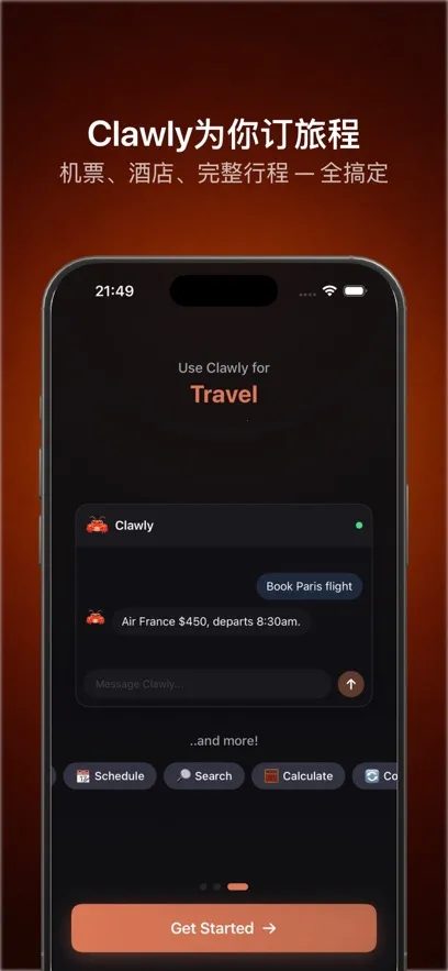 Clawly AI(����AI�ͻ���)v1.0.1 �ٷ������ͼ1