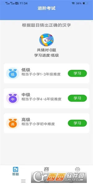 ȫ��������(֪ʶ����ƽ̨)v1.1.1 ��׿���ͼ0
