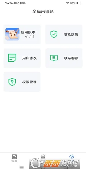 ȫ��������(֪ʶ����ƽ̨)v1.1.1 ��׿���ͼ1