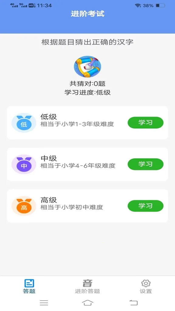 ȫ��������(֪ʶ����ƽ̨)v1.1.1 ��׿���ͼ3