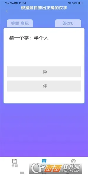 ȫ��������(֪ʶ����ƽ̨)v1.1.1 ��׿���ͼ2