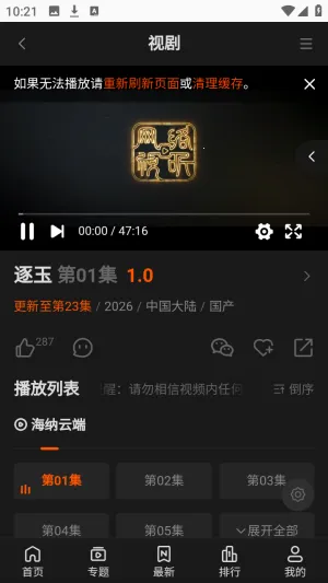 ����TVȫ��VIPӰ��(Ӱ�Ӳ���ƽ̨)v1.0.1 �ֻ����ͼ1