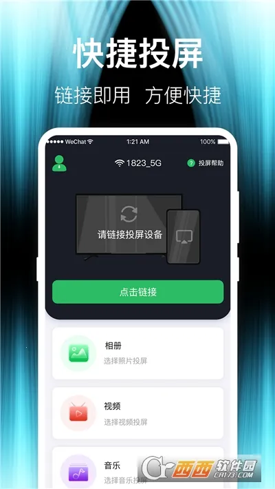 ����TVͶ������(�ֻ�Ͷ��׷�繤��)v1.0.1 ��Ѱ��ͼ0