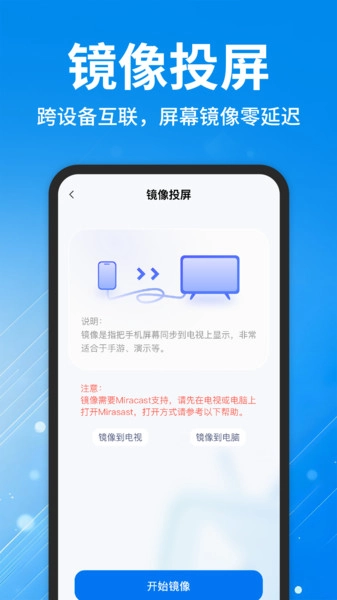 ����TVͶ������(�ֻ�Ͷ��׷�繤��)v1.0.1 ��Ѱ��ͼ3