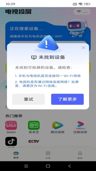 ����TVͶ������(�ֻ�Ͷ��׷�繤��)