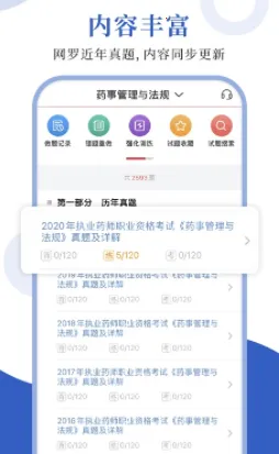 ִҵҩʦʥ���2026�ٷ����°汾