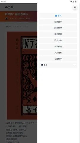 С��������2026�ٷ�����v1.0.0 �ֻ����ͼ2