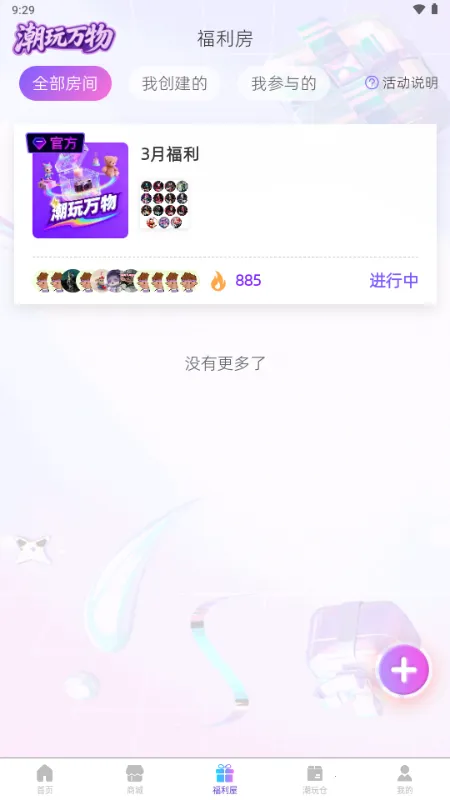 ��������(����ä��ƽ̨)v1.5.5 �ֻ����ͼ2