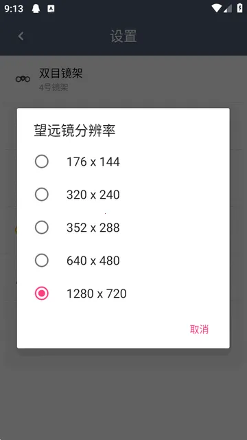 双筒望远镜免费版 双筒望远镜免费版