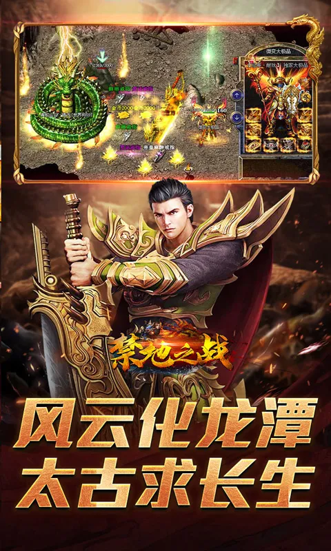 ����֮ս(����������Ϸ)v1.0.2 �ٷ������ͼ0