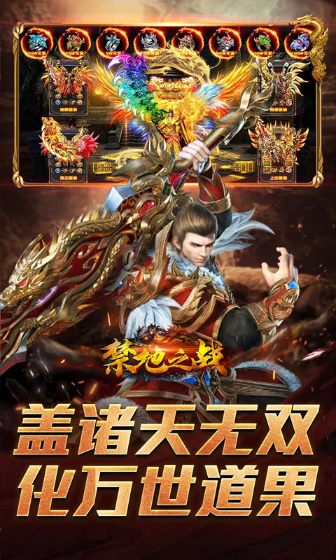 ����֮ս(����������Ϸ)v1.0.2 �ٷ������ͼ2