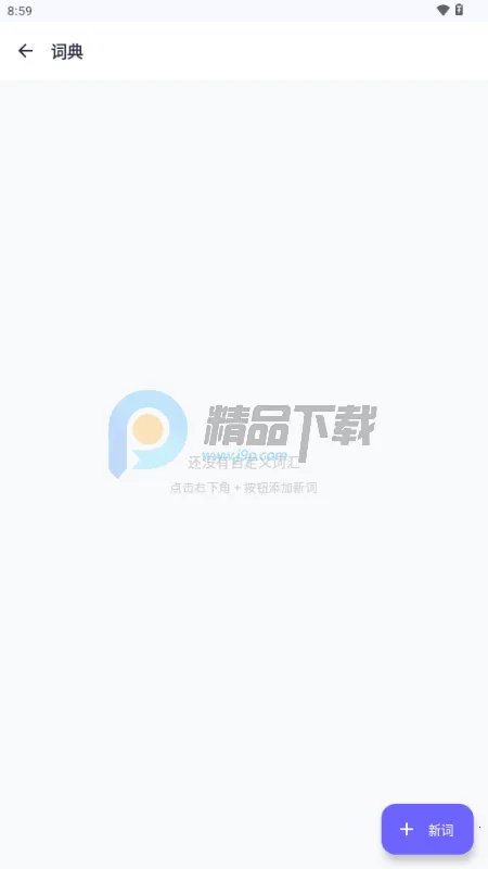 �����������뷨2026���°汾v1.0.2 ��Ѱ��ͼ0