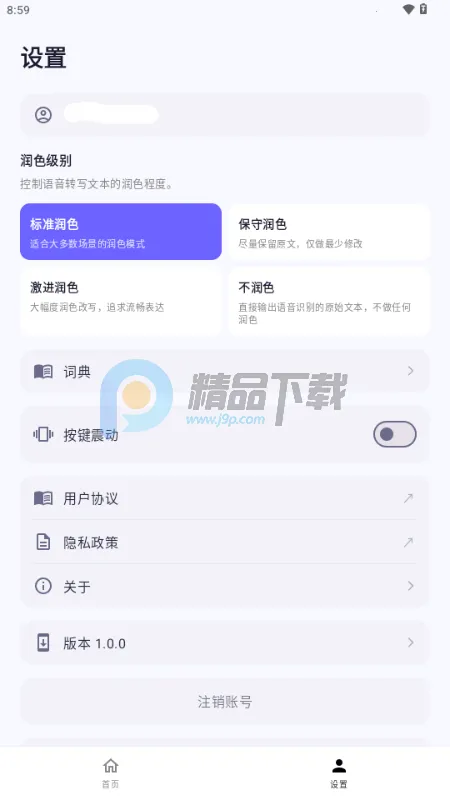 �����������뷨2026���°汾v1.0.2 ��Ѱ��ͼ3