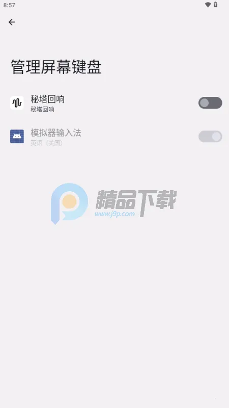 �����������뷨2026���°汾v1.0.2 ��Ѱ��ͼ2
