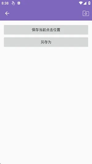 С�һ��������ڹ�������ֻ���v2.0.12.30 �ֻ����ͼ2