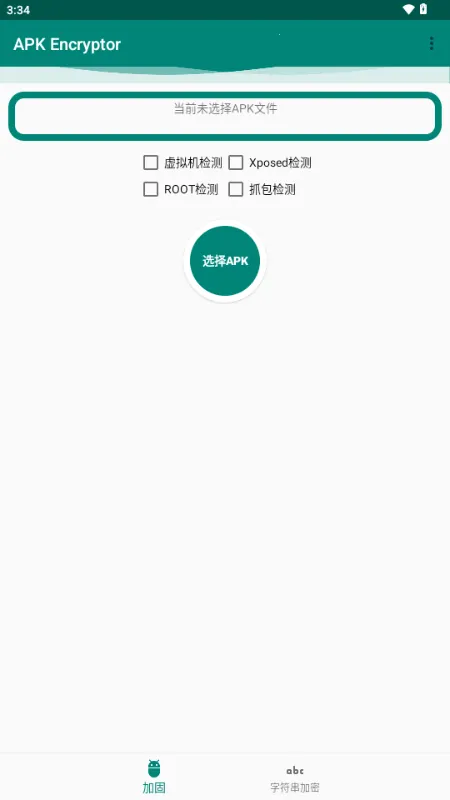 APK Encryptor�ӹ̹���(��׿Ӧ�ð�ȫ����)v2.1 �ٷ������ͼ1