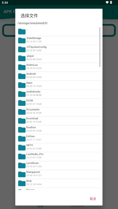 APK Encryptor�ӹ̹���(��׿Ӧ�ð�ȫ����)v2.1 �ٷ������ͼ3