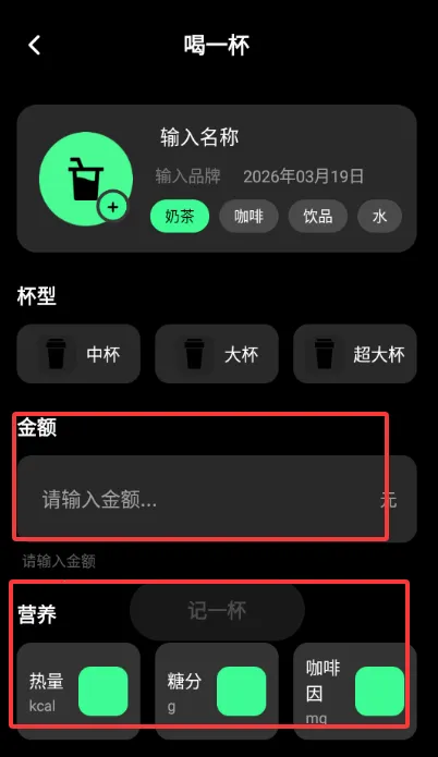������ÿ�տ��ȼ�¼�����ֻ���v1.0.0 �ٷ������ͼ3