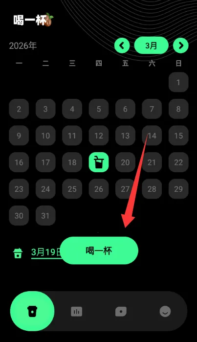 ������ÿ�տ��ȼ�¼�����ֻ���v1.0.0 �ٷ������ͼ2