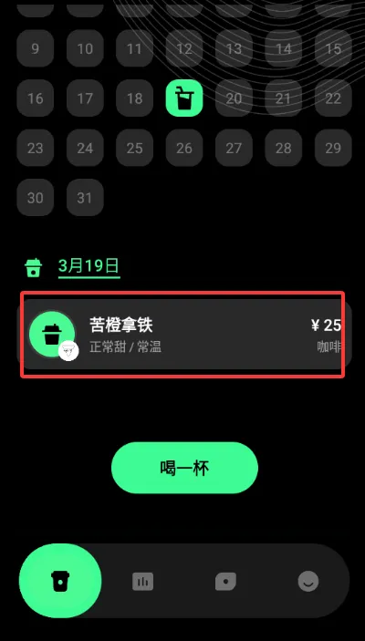 ������ÿ�տ��ȼ�¼�����ֻ���v1.0.0 �ٷ������ͼ1
