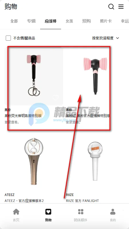 Fit The Fan购物(韩流粉丝购物平台) Fit The Fan购物(韩流粉丝购物平台)