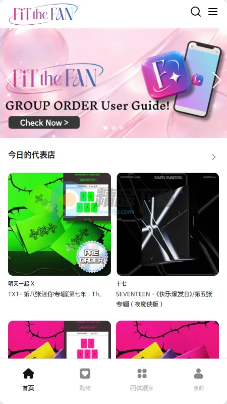 Fit The Fan����(������˿����ƽ̨)v1.0 �ٷ������ͼ3