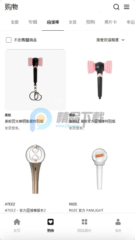 Fit The Fan����(������˿����ƽ̨)v1.0 �ٷ������ͼ2