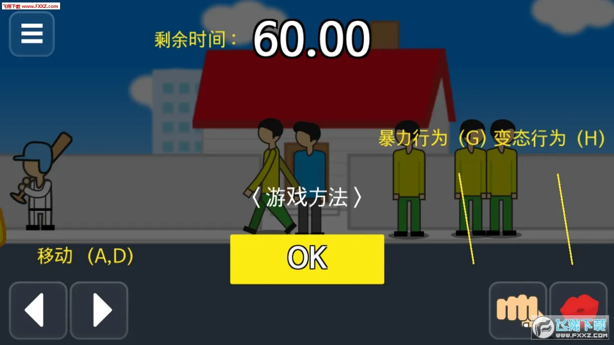 ��������ǰ60����������ƪ����v2.0.9 ��׿���ͼ1