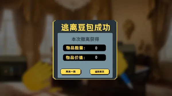 ���붹��(ð��������Ϸ)v1.0 ��Ѱ��ͼ0