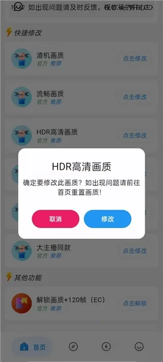 刷刀体质付费版 刷刀体质付费版