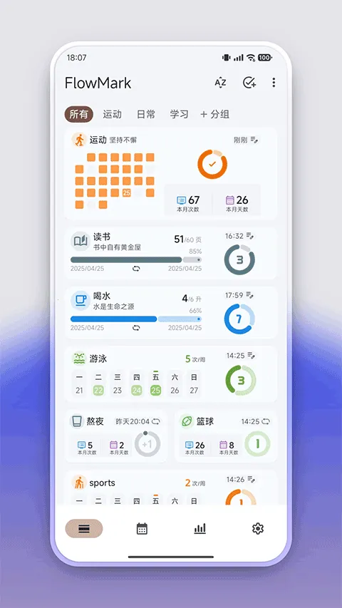 flowmark�ƽ�ȫ���������°汾v2.8.8 �ֻ����ͼ3