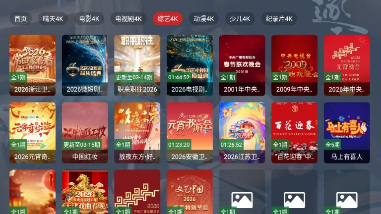 ����TV���Ӱ�(�ֻ�Ӱ��Ӧ��)v2.1.1 ��׿���ͼ0