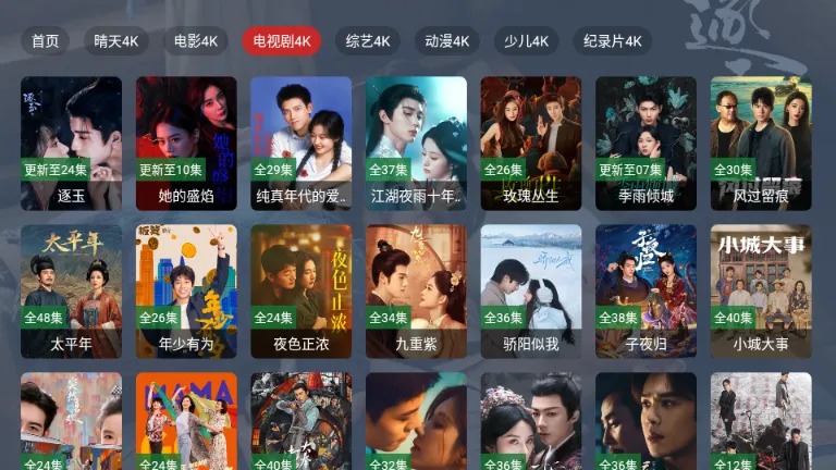 ����TV���Ӱ�(�ֻ�Ӱ��Ӧ��)v2.1.1 ��׿���ͼ2