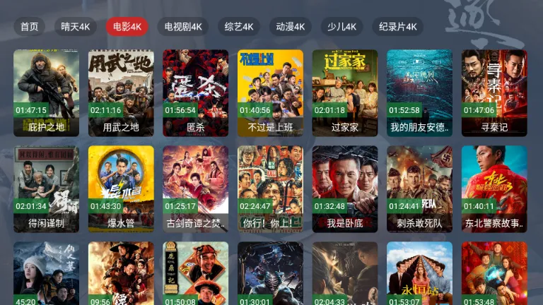 ����TV���Ӱ�(�ֻ�Ӱ��Ӧ��)v2.1.1 ��׿���ͼ1