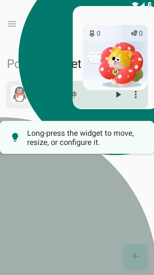 С����Popup Widget2026�ٷ����°汾v3.8.2 �ֻ����ͼ3