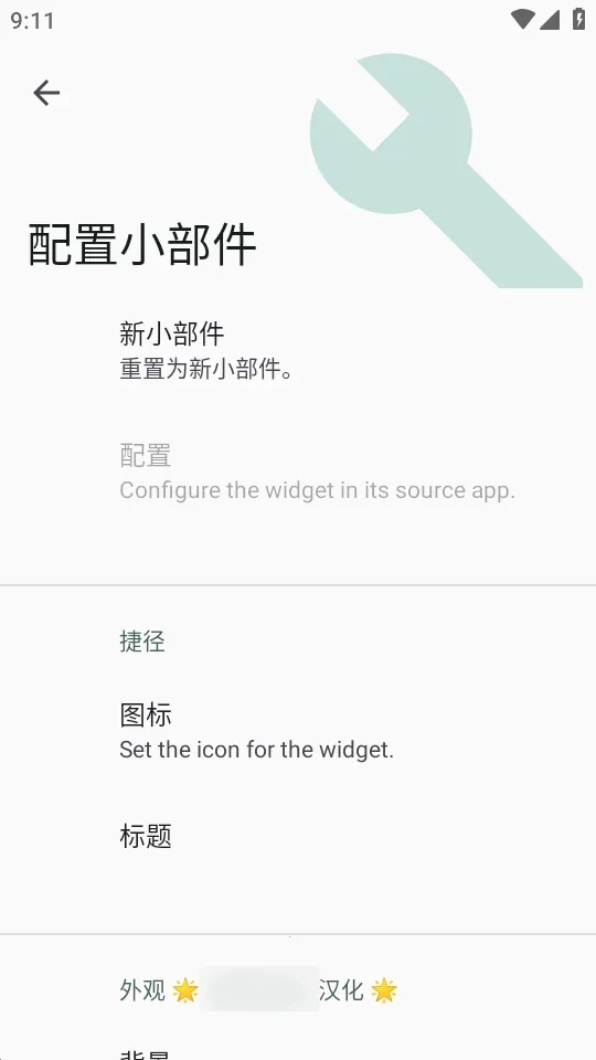 С����Popup Widget2026�ٷ����°汾v3.8.2 �ֻ����ͼ1