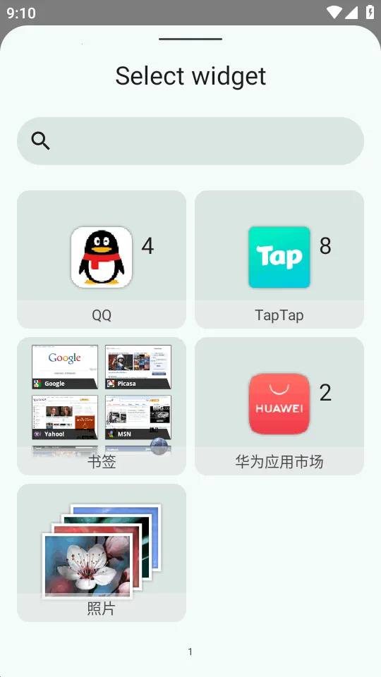 С����Popup Widget2026�ٷ����°汾v3.8.2 �ֻ����ͼ2