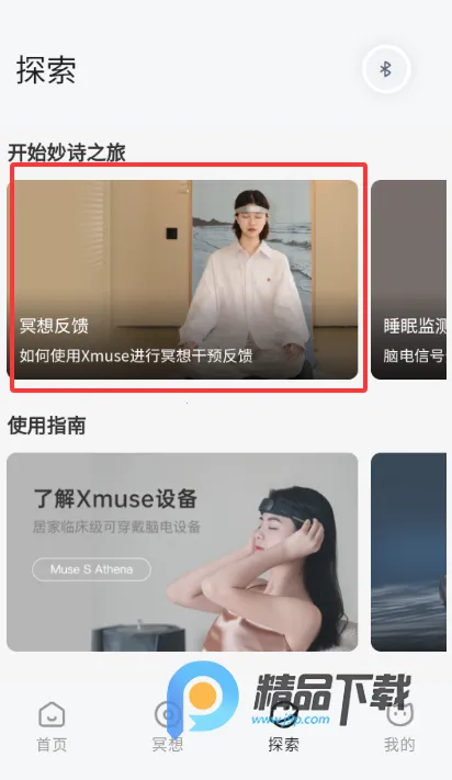 ��ʫXmuse�Ի�ڤ��2026���°汾V3.0.0 ��׿���ͼ2