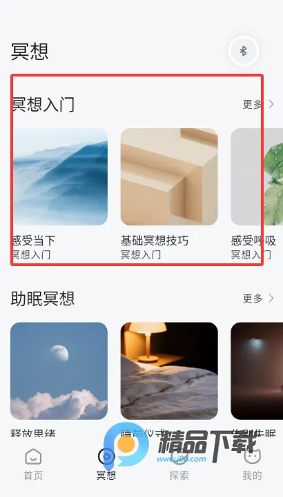��ʫXmuse�Ի�ڤ��2026���°汾V3.0.0 ��׿���ͼ3