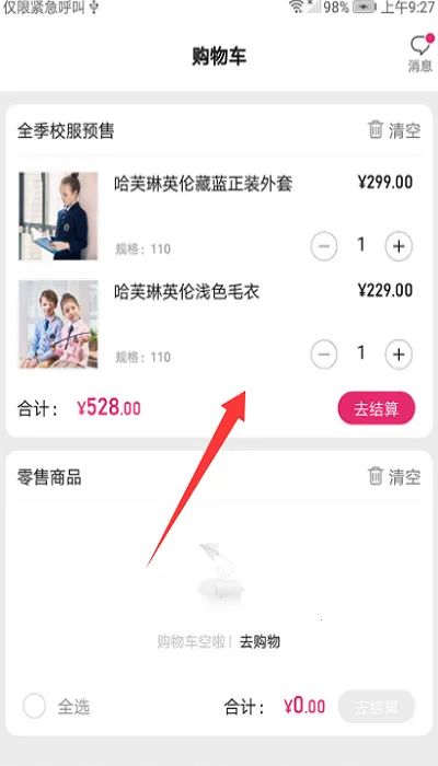 �õ�У�������̳�(У���ɹ�ƽ̨)v3.9.26 �ٷ������ͼ3