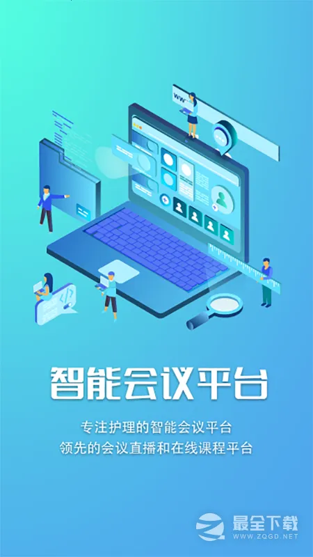 �ǻ�(����ѧϰƽ̨)v3.1.0 �ֻ����ͼ0