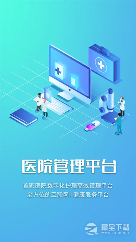 �ǻ�(����ѧϰƽ̨)v3.1.0 �ֻ����ͼ2