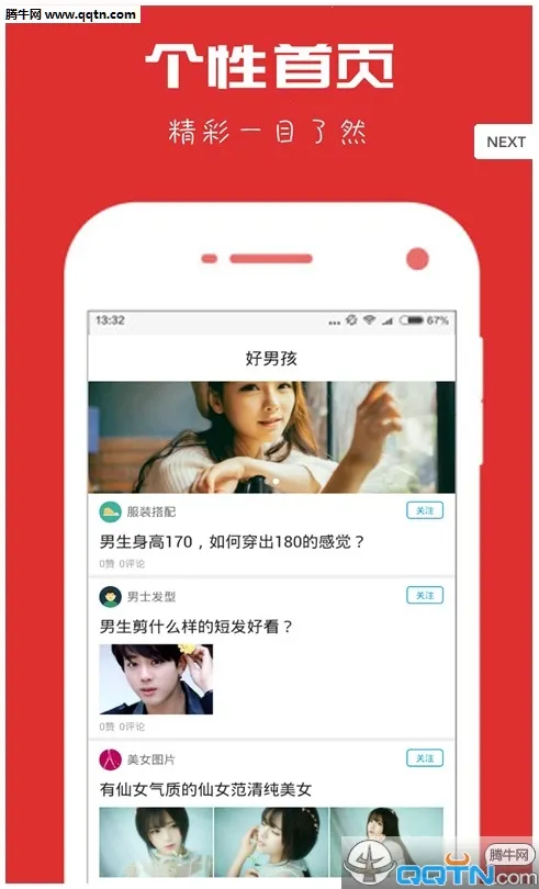 ���к�(���Գɳ�app)v1.0.3 ��׿���ͼ3